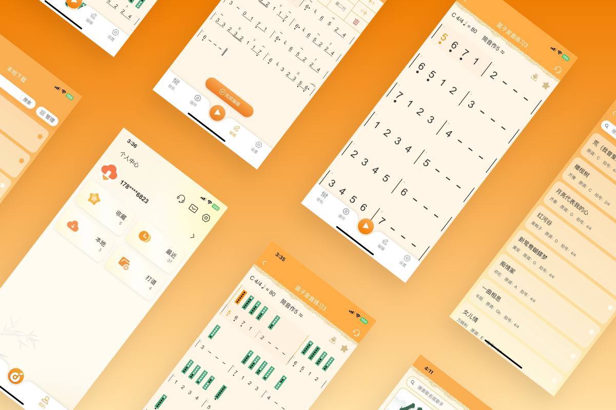 洞洞谱 竹笛学习