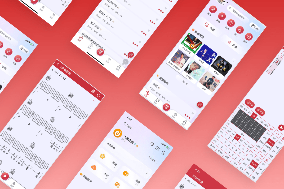 弹弹琴 吉他学习